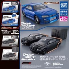 ホビーガチャ ワイルド・スピード MAX! MEGAMAX GT-R2種セットのサムネイル
