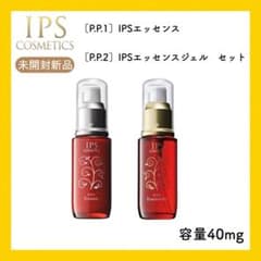 IPSコスメティックス PP1・PP2 ・PP3 美容液 化粧石鹸 3点セット