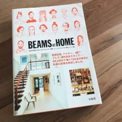 BEAMS AT HOME : ビームススタッフの暮らしと服のサムネイル