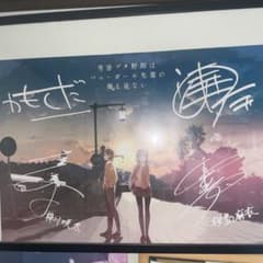 青ブタ複製サイン入りポスター - メルカリ