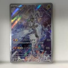 Nのレシラム ARのサムネイル