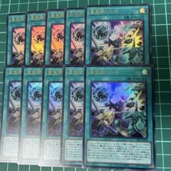 亜空間バトル 10枚セット 遊戯王OCG - メルカリ