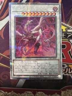 遊戯王 深淵の神獣ディス・パテル  プリズマのサムネイル