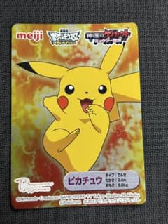 【貴重】明治　ピカチュウ　プロモカード　神速のゲノセクト　ポケモンカード 貴重】明治 ピカチュウ プロモカード 神速のゲノセクト ポケモンカード