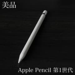 美品 正常動作確認済み Apple Pencil 第1世代 V3 - メルカリ