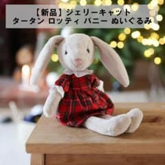 新品】ジェリーキャット タータン ロッティ バニー ぬいぐるみ - メルカリ
