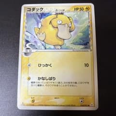 コダック デルタ アンリミ δ ● 拡張パック ホロンの幻影 018/052 コダック δ デルタ種 拡張パック ホロンの幻影 018/052 ポケモンカード