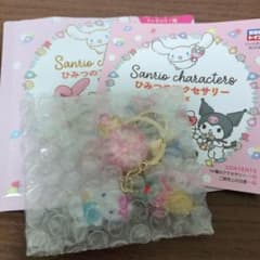 ひみつのアクセサリーBOOK キーホルダー ハローキティ キーチャームのサムネイル