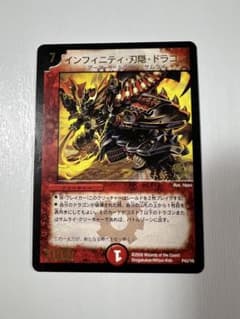デュエルマスターズ プロモ 金文字 インフィニティ刃隠ドラゴン P42/Y6