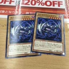 遊戯王 ラブラドライドラゴンのサムネイル