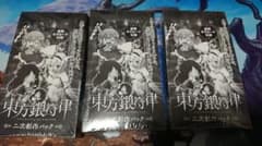 東方 銀符律 二次創作パック 未開封3箱のサムネイル
