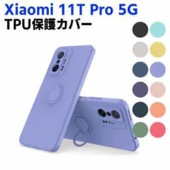 Xiaomi 11T/11Tpro ケースのサムネイル