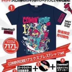 カミング神戸 エクスプレスTシャツ Mサイズ comingkobeのサムネイル