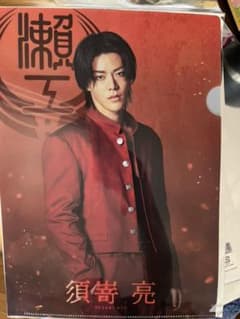 HIGH&LOW THE WORST X  須嵜亮　中本悠太クリアファイルのサムネイル