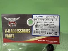 KIJIMA サドルバッグ スライドレール ユニバーサル ショートのサムネイル