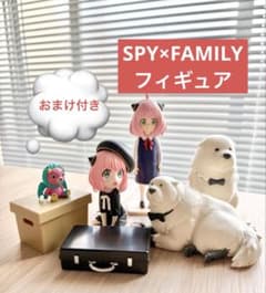 おまけ付き】SPY×FAMILYフィギュアセット - メルカリ