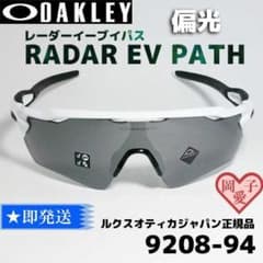☆偏光☆9208-9438☆オークリー 偏光サングラス レーダーEVパス - メルカリ