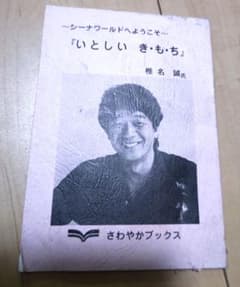 貴重】本田美奈子アイドル時代_未開封レコード5枚セット | Shop at