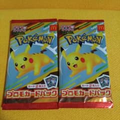 ポケモンカード　マックプロモのサムネイル
