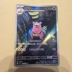 ヤドラン AR M 拡張パック アビスアイ キラ 087/081 - メルカリ