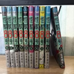 怪獣8号 1-10巻セットのサムネイル