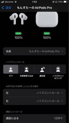 Apple AirPods Pro 第二世代本体のサムネイル