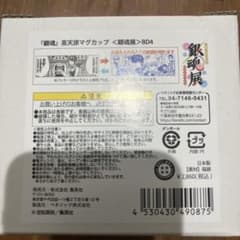 銀魂　銀魂展　はたちのつどい　マグカップ　高天原のサムネイル
