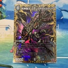 死神覇王ブラックXENARCH ブラックゼナーク　シークレット①のサムネイル