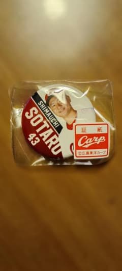 広島東洋カープ 　♯43 島内颯太郎投手　缶バッチのサムネイル