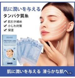 たんぱく質糸のサムネイル
