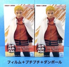 NARUTO忍界造形列伝⭐️うずまきナルトフィギュア2個セット 新品未開封