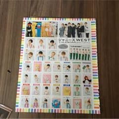 ジャニーズWEST シール 付録のサムネイル
