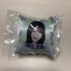 菅井友香 僕たちの嘘と真実 キーホルダーのサムネイル