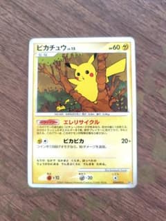 ポケモンカード ピカチュウ LV15 攻めのラムパルド DPBP#026 DP2