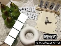 【まとめ売り】ウェルカムスペース、テーブル装飾セットのサムネイル