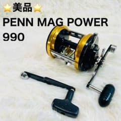 美品　PENN MAG POWER 990 オールドペン　マグパワー　両軸 美品 PENN MAG POWER 990 オールドペン マグパワー 両軸 - メルカリ