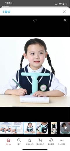 姿勢キープ補助器　子供　机　猫背のサムネイル