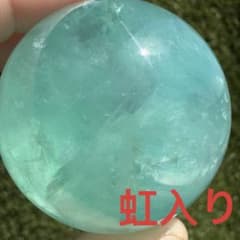 フローライト スフィア 52.7mm 台座付き 自然石 原石 245g - メルカリ