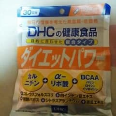 値下げ!DHCダイエットパワーのサムネイル