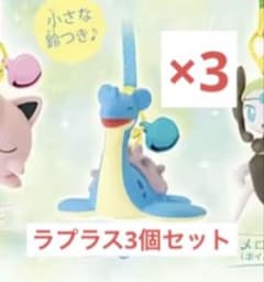 ポケモン 根付マスコット Let's Sing!ラプラスのサムネイル
