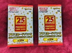 未開封 ポケモンカード 25th ANNIVERSARY プロモパック × 2 - メルカリ