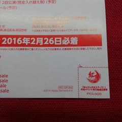 お値下げしました！あんさんぶるスターズ！　紅月　応募券のサムネイル