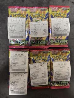 【新品未開封】ポケモンカードゲーム ストームエメラルダ 15パックセットのサムネイル