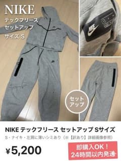 NIKE テックフリースsサイズ　セットアップ NIKE】 テック フリース 上下セットアップ ジュニアサイズ (Nike