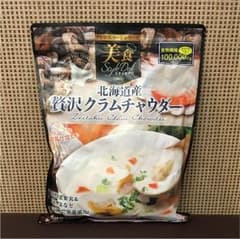 クレンズフードシリーズ北海道産贅沢クラムチャウダーのサムネイル