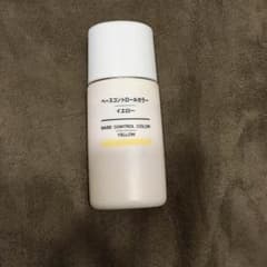無印良品✩コントロールカラーのサムネイル