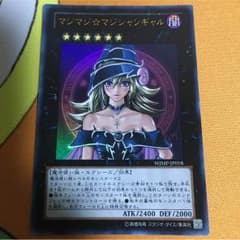 遊戯王 マジマジ☆マジシャンギャルのサムネイル