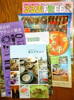 【沖縄ガイド】旅とヤチムン、ヤチムン散歩  他のサムネイル