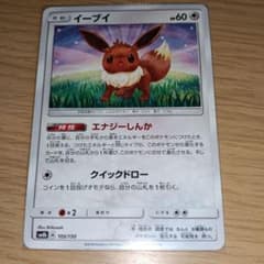 ポケモンカード イーブイ SM8b 105/150 - メルカリ