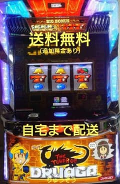 渡邊翼データ対応ユニット付 スマスロ実機 ドルアーガの塔 渡邊翼様専用データ対応ユニット付 スマスロ実機 ドルアーガの塔